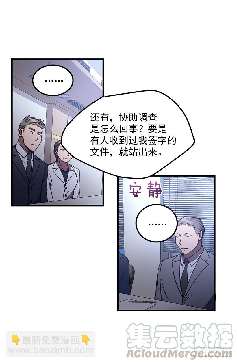 被绑架的长子(1/2)-第55话