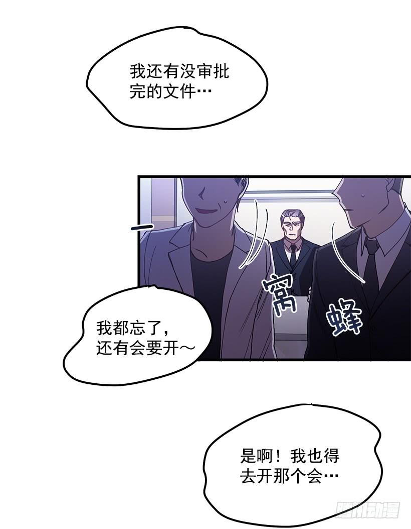 被绑架的长子(1/2)-第55话