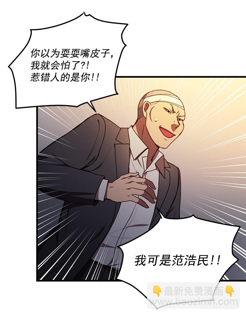 被绑架的长子(1/2)-第55话