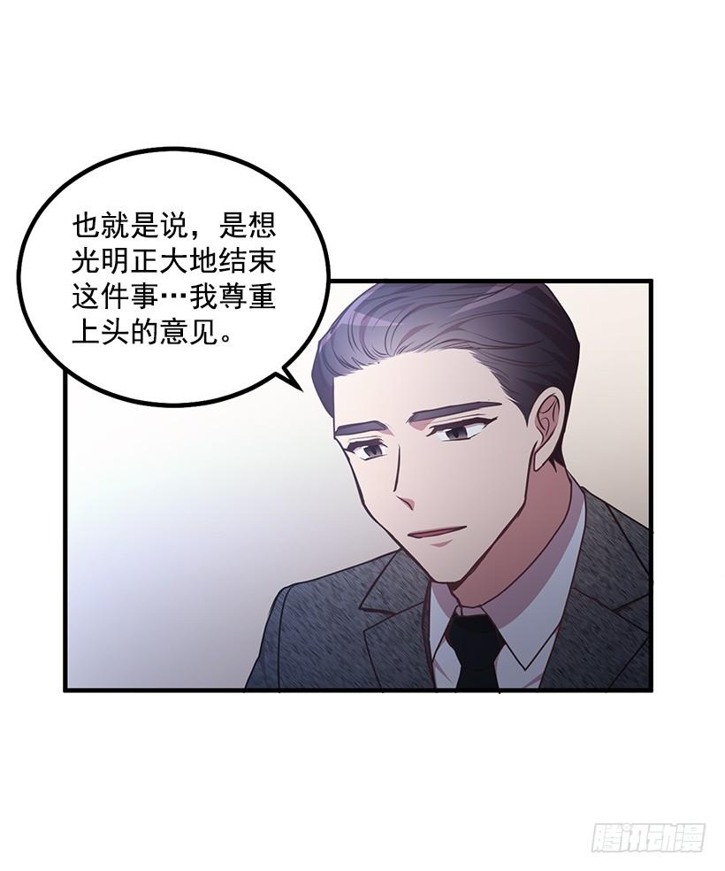 被绑架的长子(1/2)-第55话