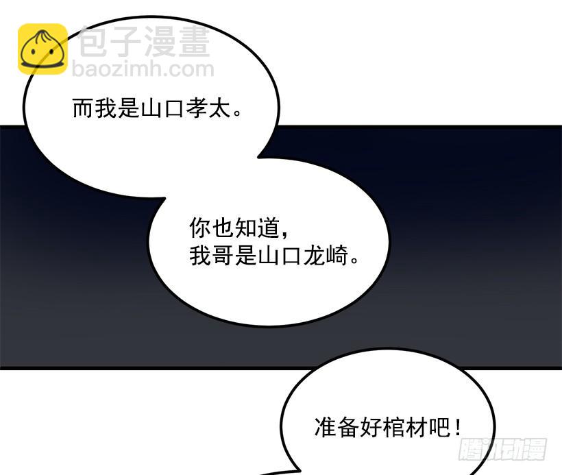 被绑架的长子(1/2)-第55话