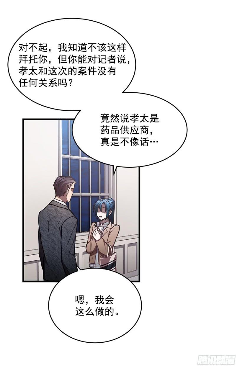 探监(1/2)-第57话