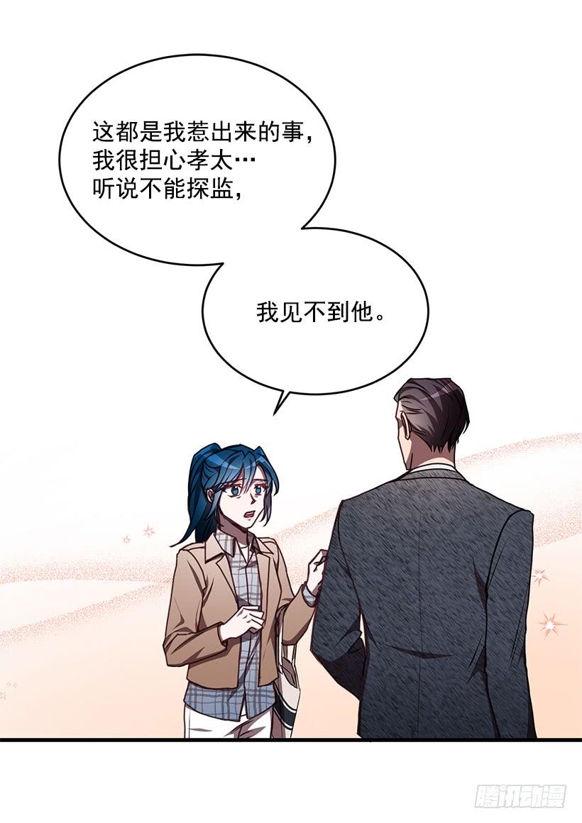 探监(1/2)-第57话