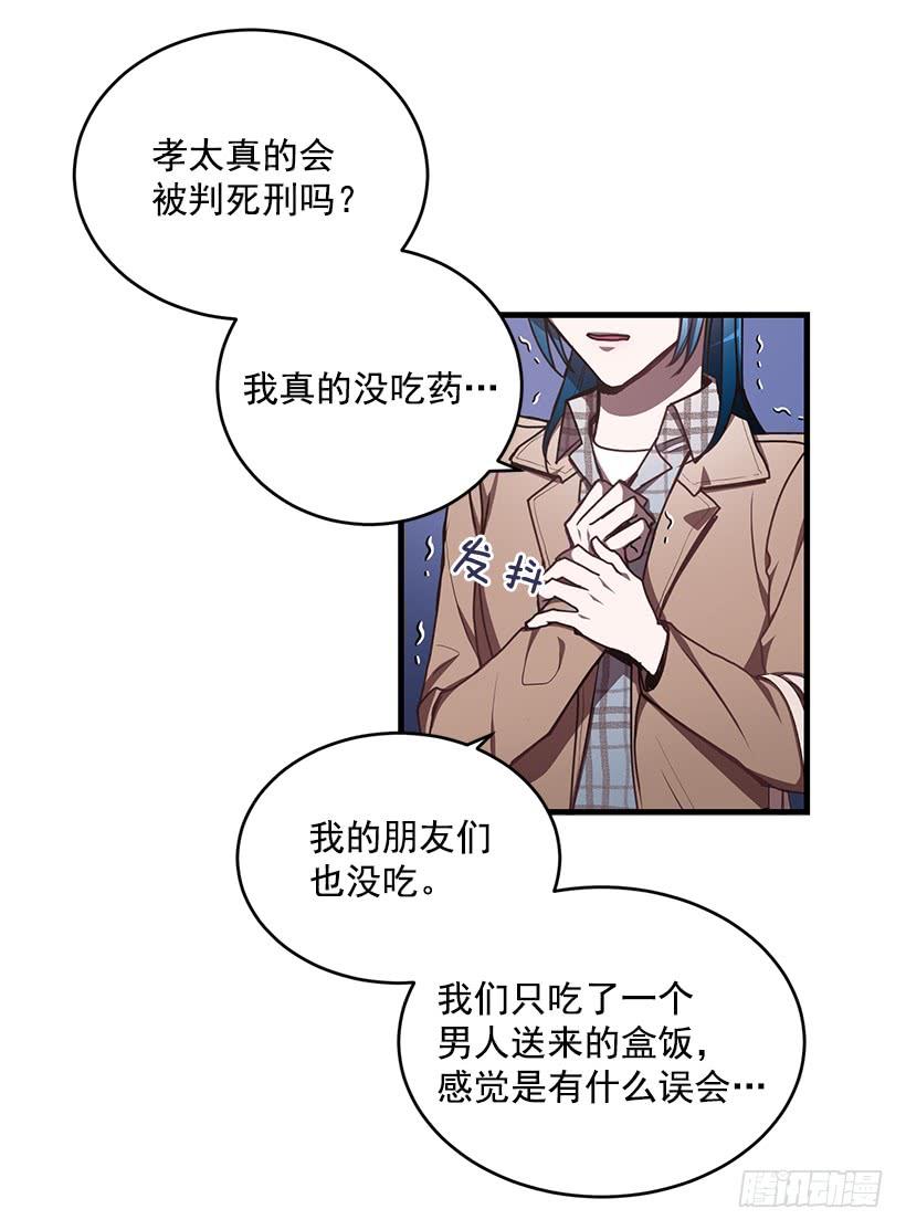 探监(1/2)-第57话