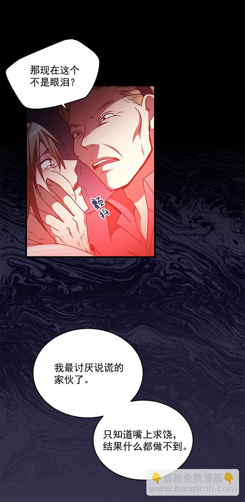 别叫我母亲(1/2)-第59话