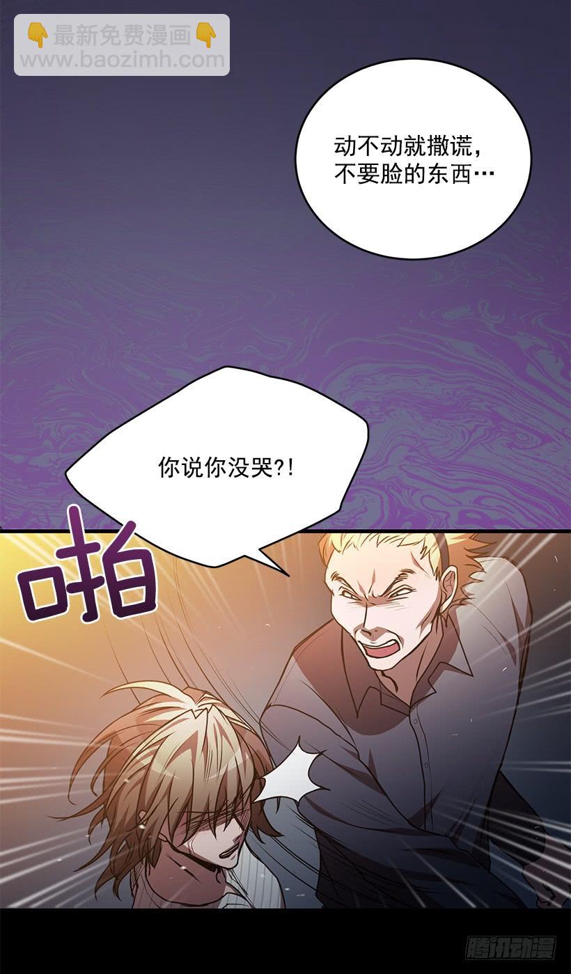 别叫我母亲(1/2)-第59话