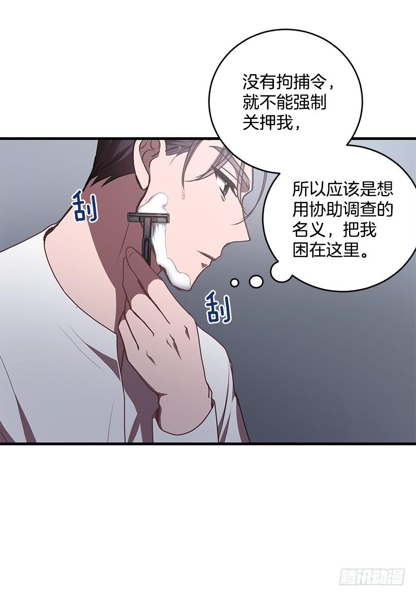 别叫我母亲(1/2)-第59话