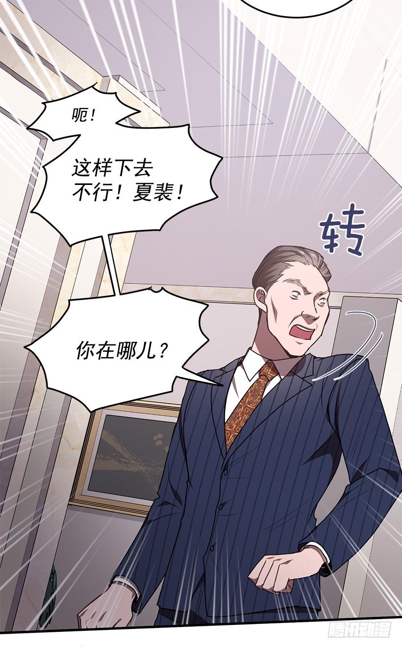 美景(1/2)-第61话