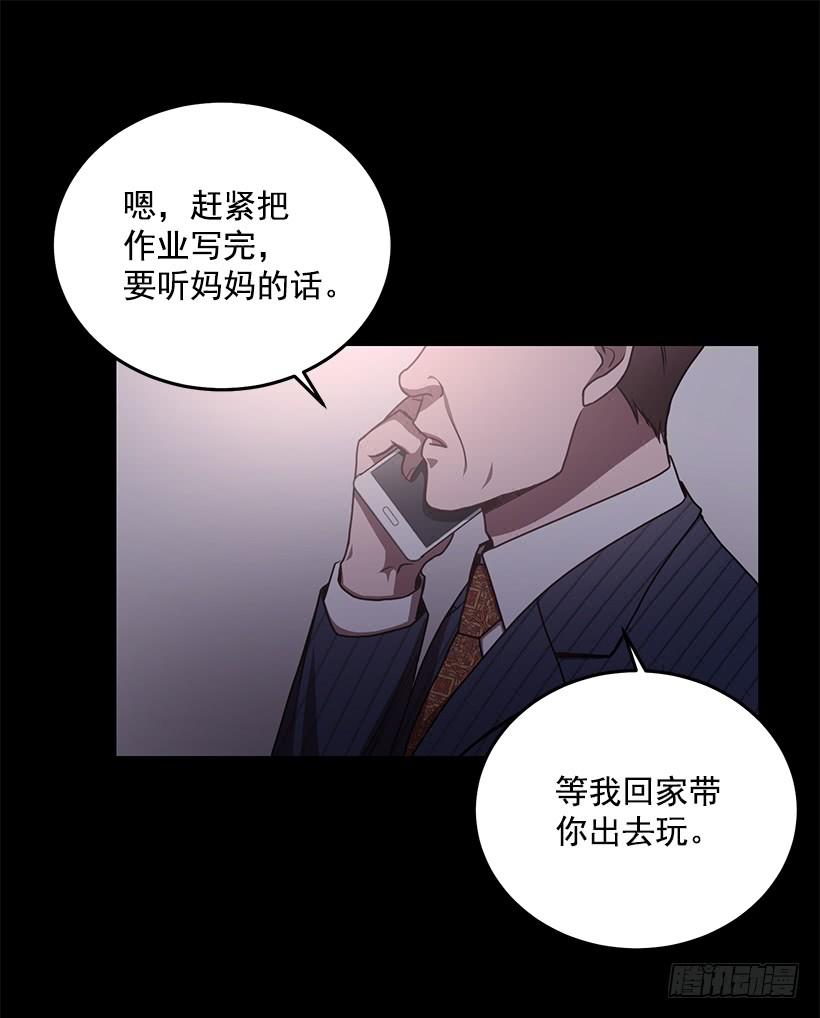 美景(1/2)-第61话