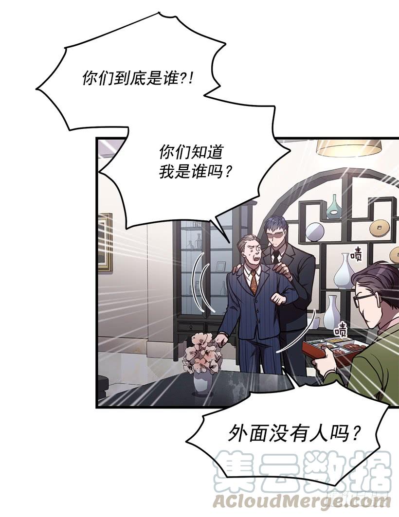 美景(1/2)-第61话