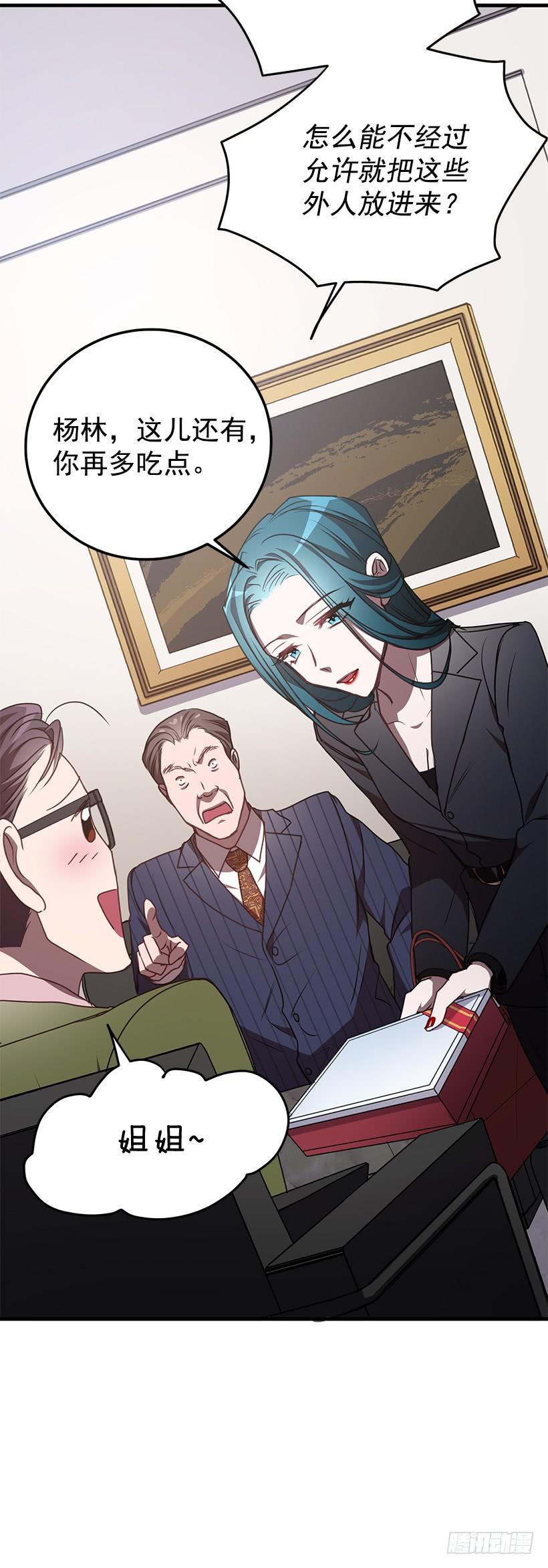 美景(1/2)-第61话