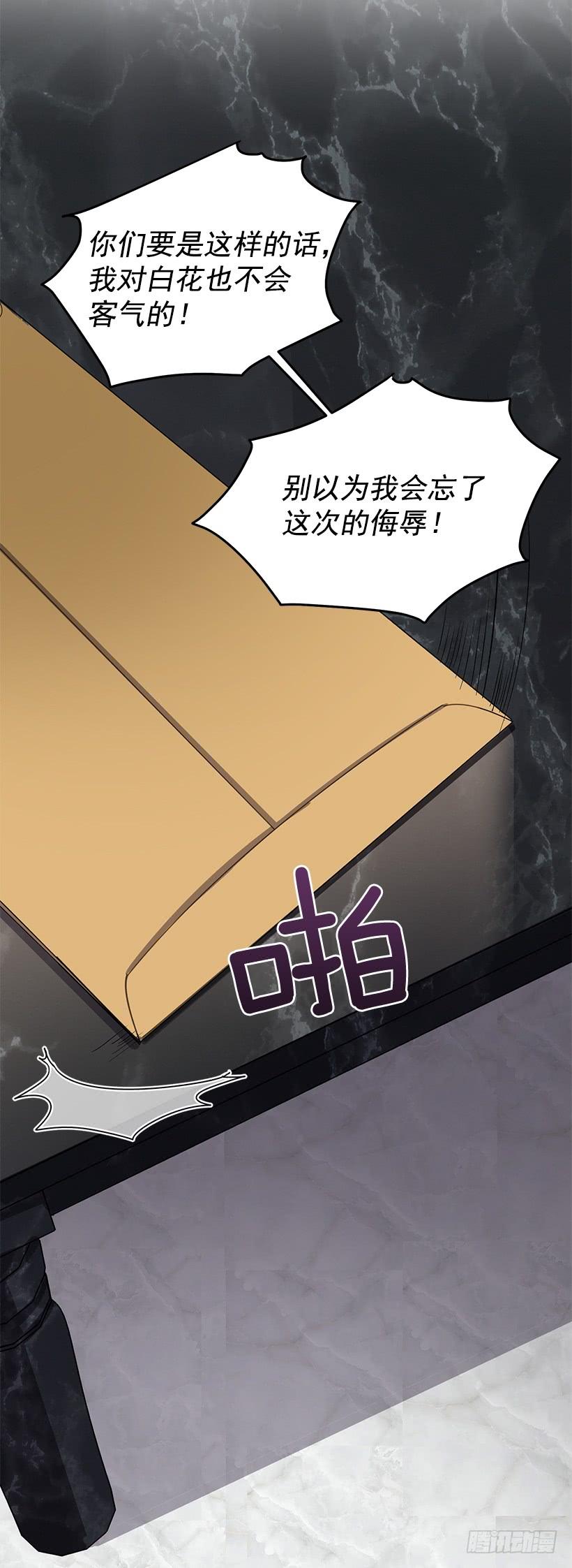 美景(1/2)-第61话