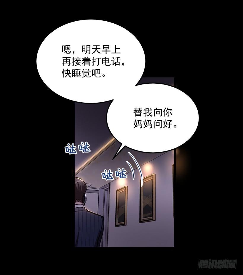 美景(1/2)-第61话