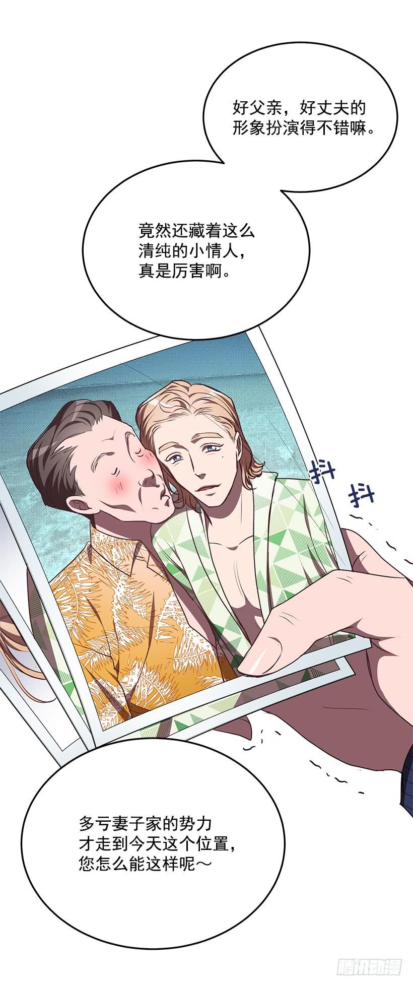 美景(1/2)-第61话