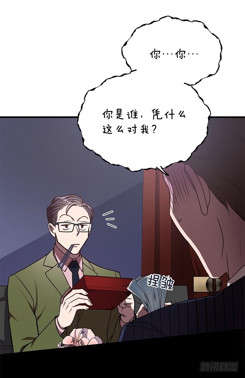 美景(1/2)-第61话