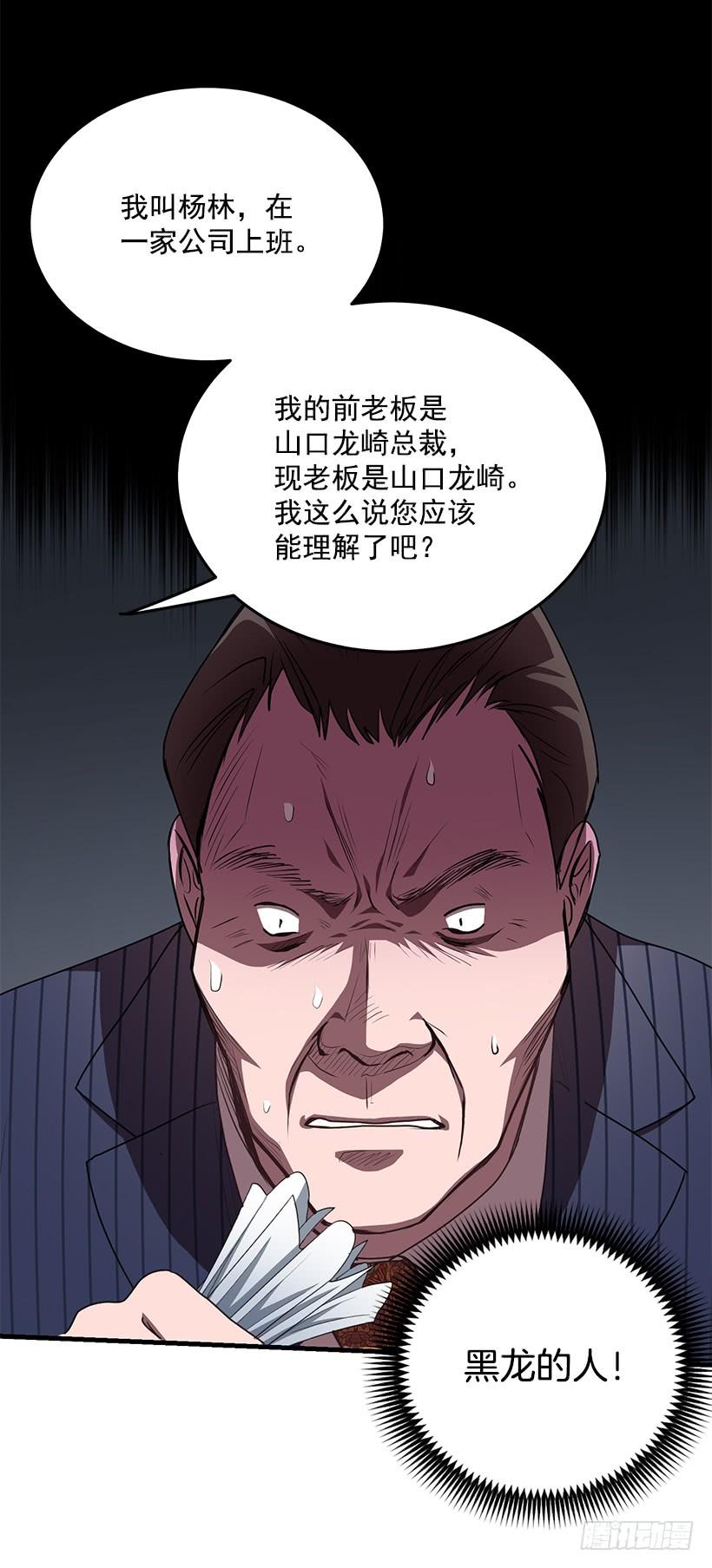 美景(1/2)-第61话