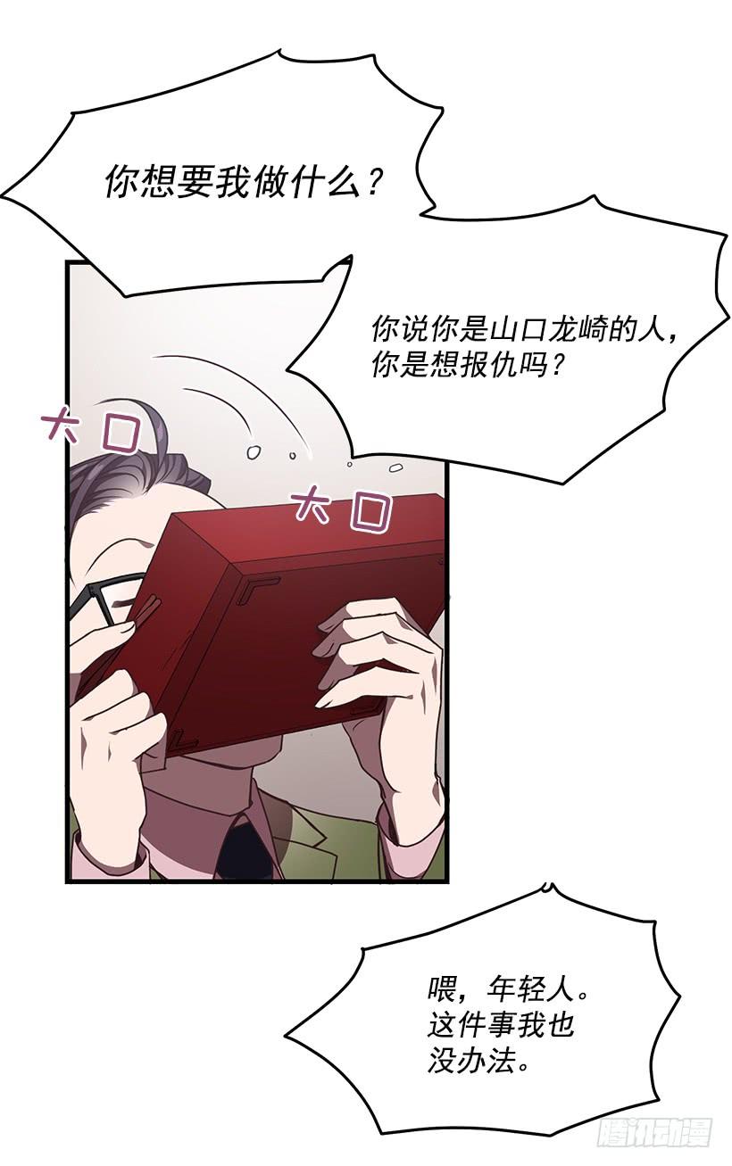 美景(1/2)-第61话