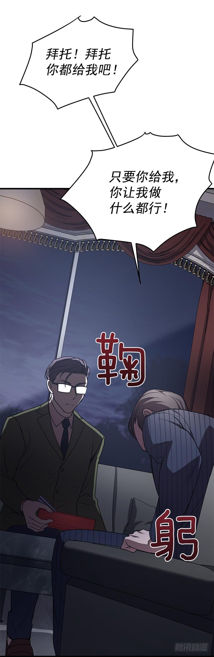 美景(1/2)-第61话