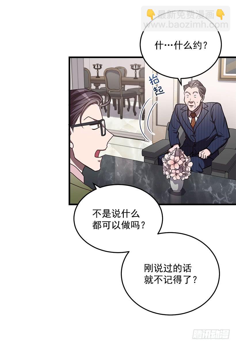 美景(1/2)-第61话