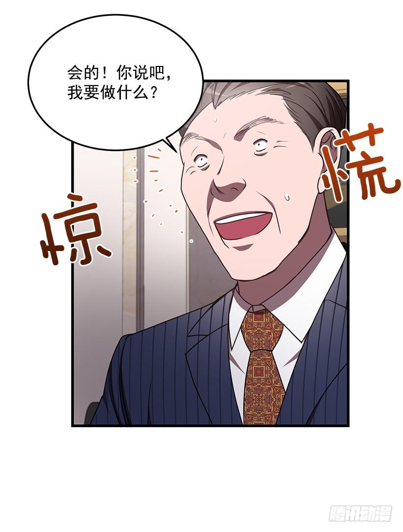 美景(1/2)-第61话