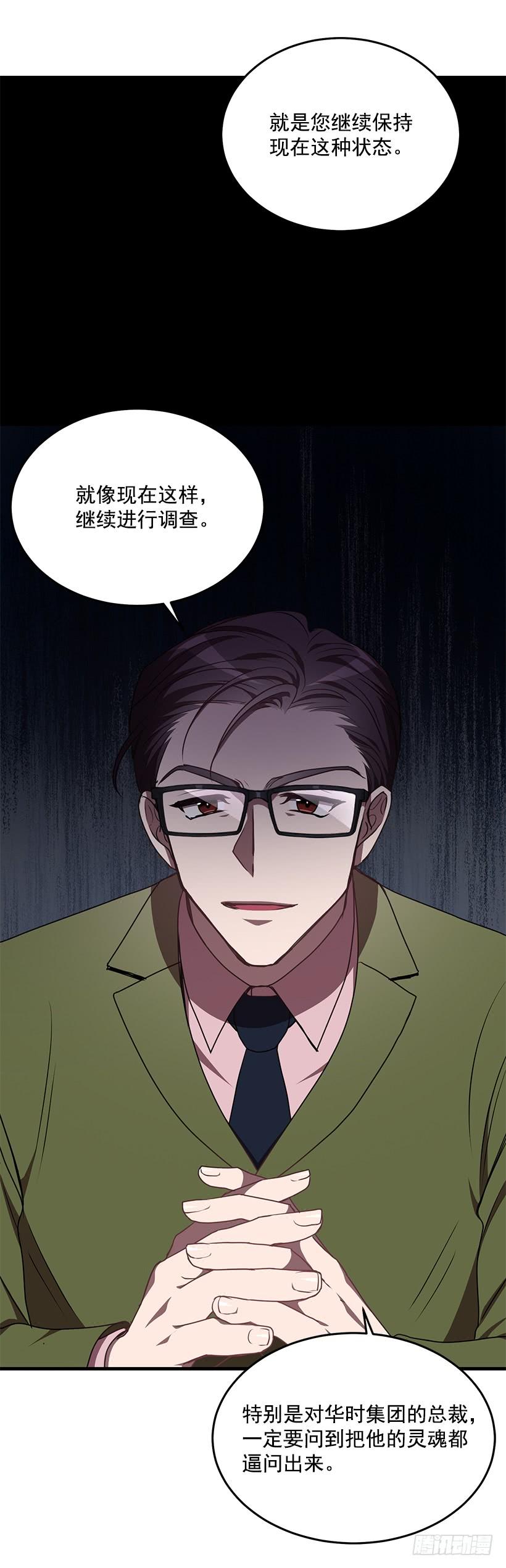 美景(1/2)-第61话