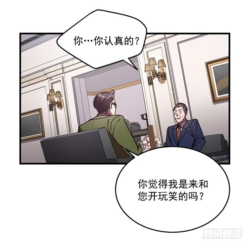 美景(1/2)-第61话