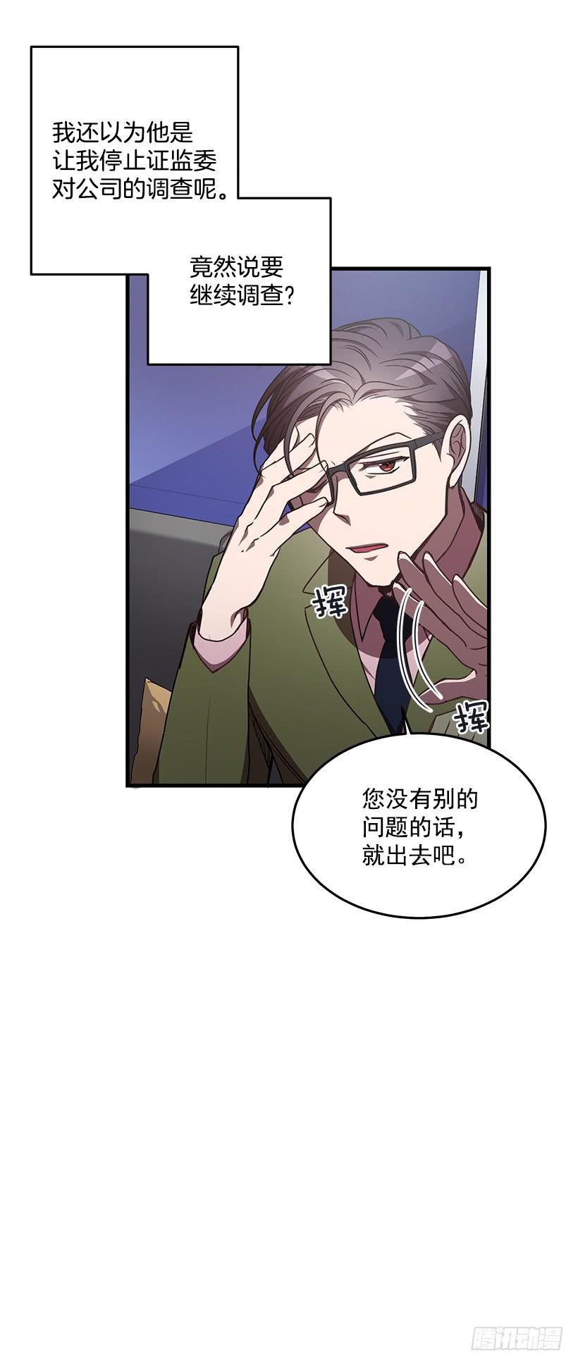 美景(1/2)-第61话