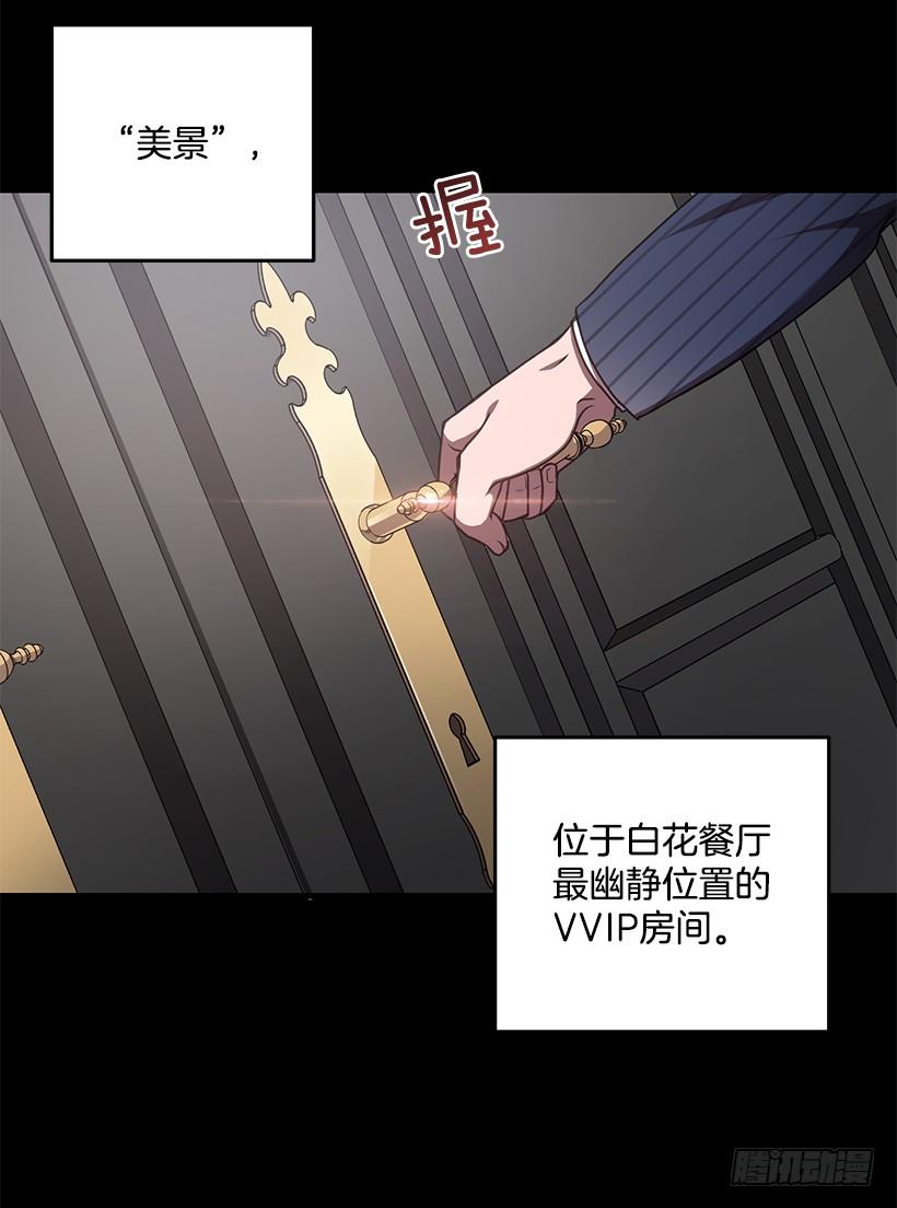 美景(1/2)-第61话