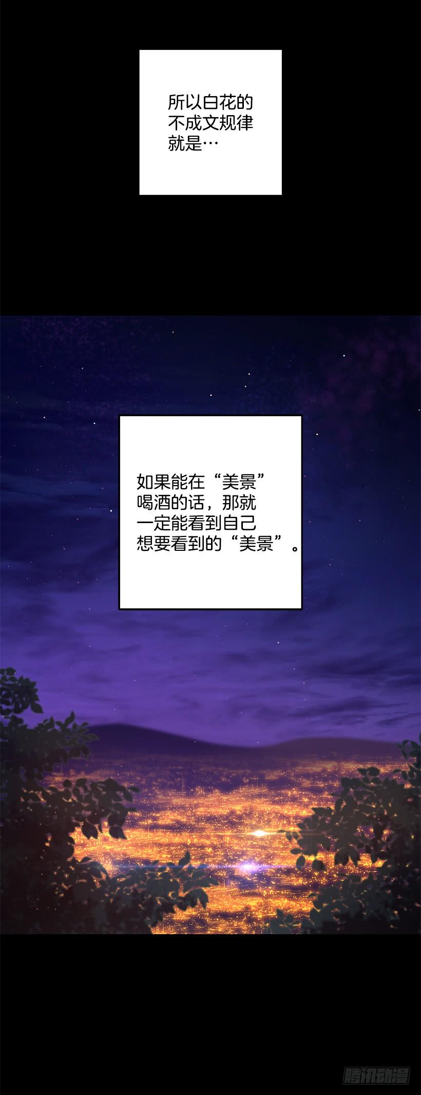 美景(1/2)-第61话