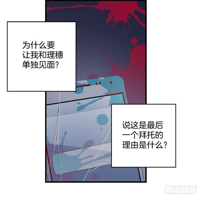 最后的拜托(1/2)-第63话