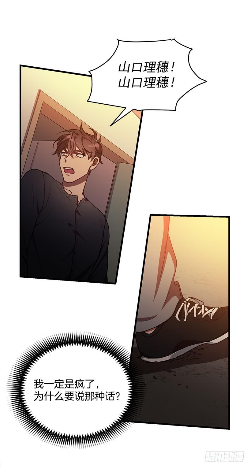 最后的拜托(1/2)-第63话