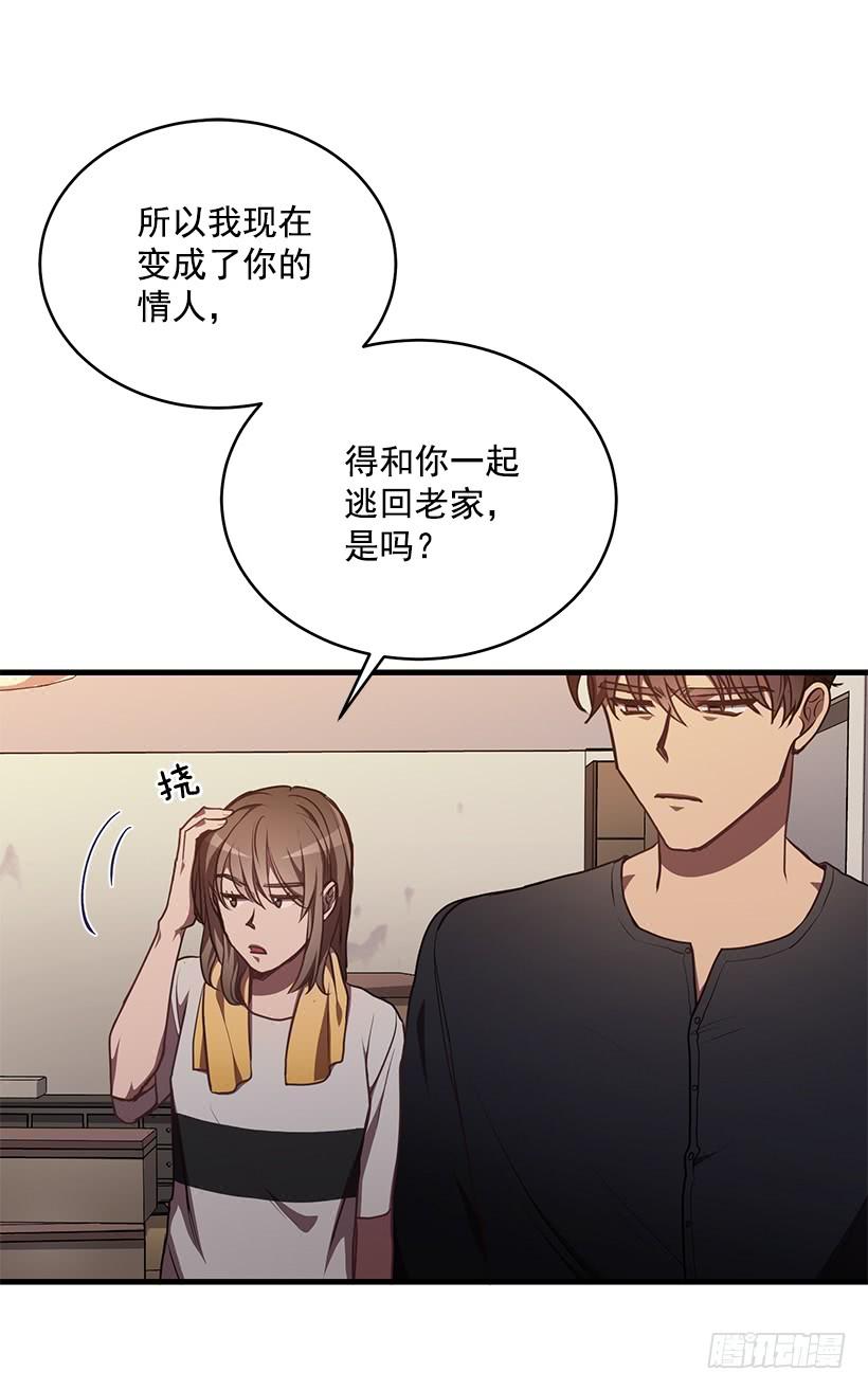 最后的拜托(1/2)-第63话