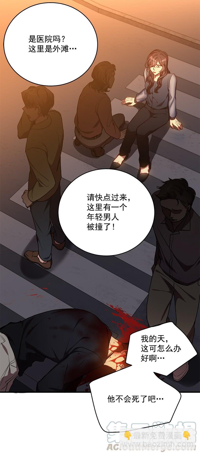 最后的拜托(1/2)-第63话