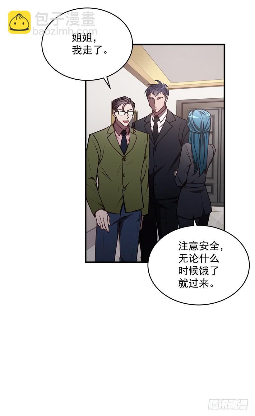 最后的拜托(1/2)-第63话