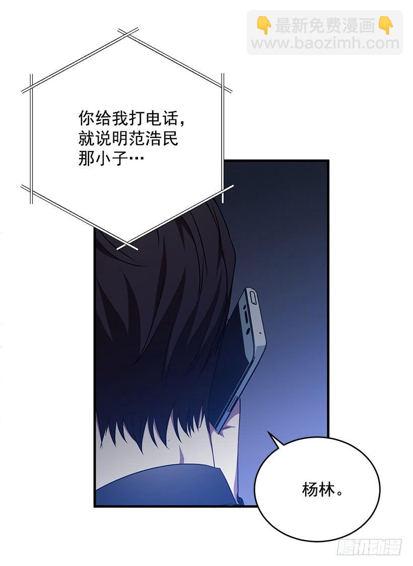 最后的拜托(1/2)-第63话