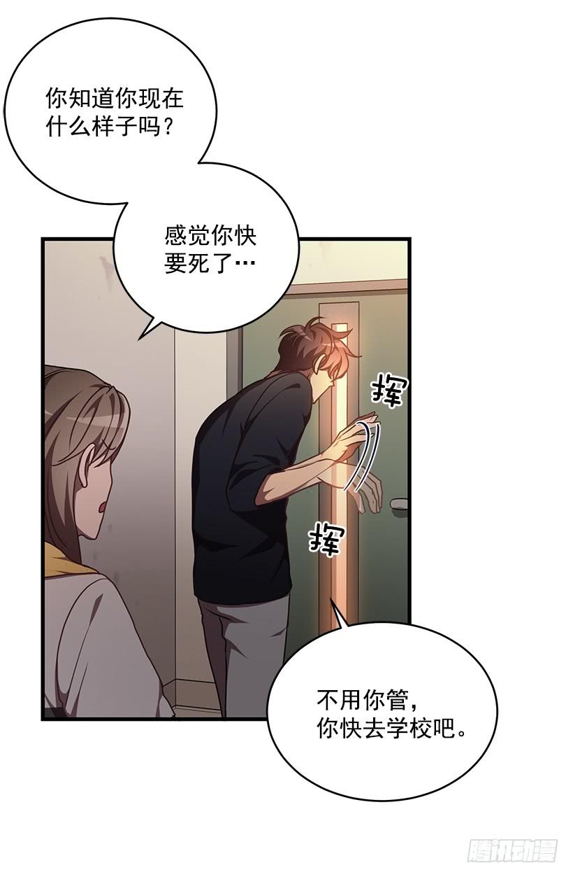 最后的拜托(1/2)-第63话