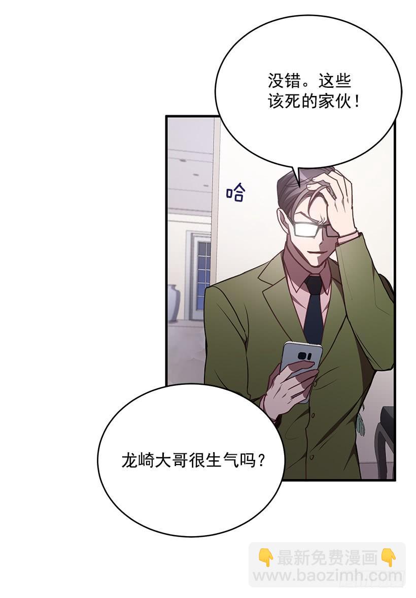 最后的拜托(1/2)-第63话