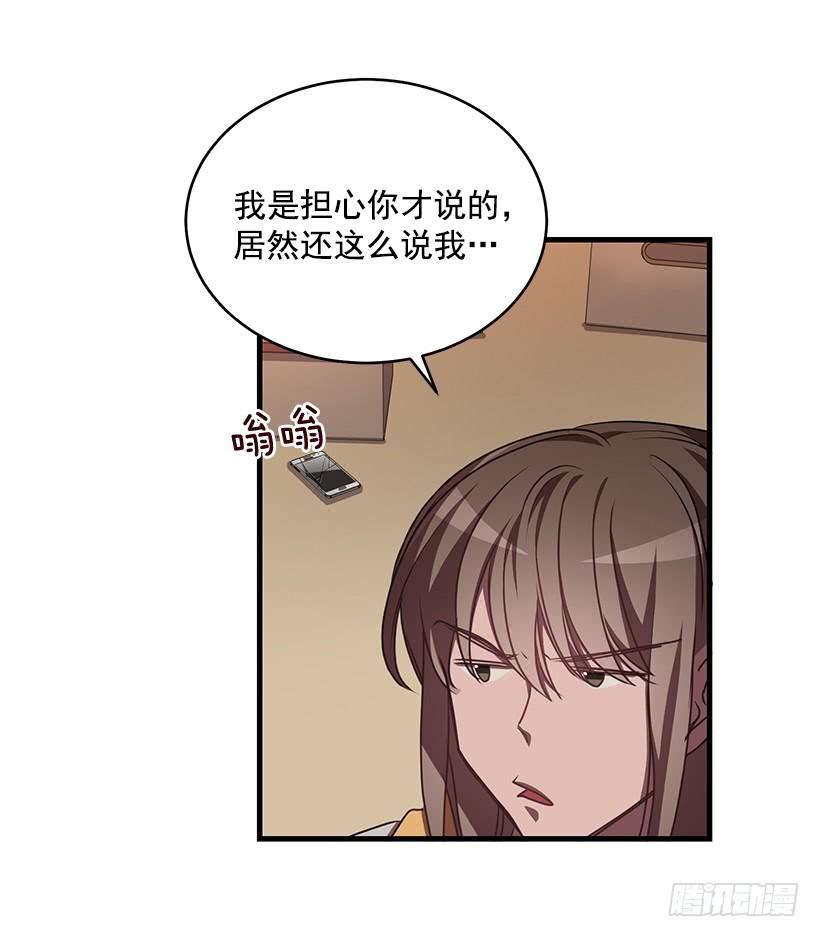 最后的拜托(1/2)-第63话