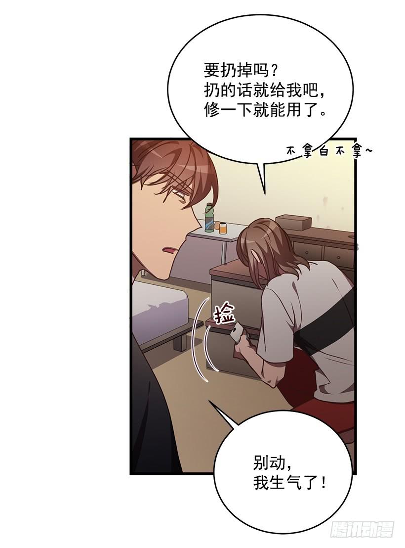 最后的拜托(1/2)-第63话