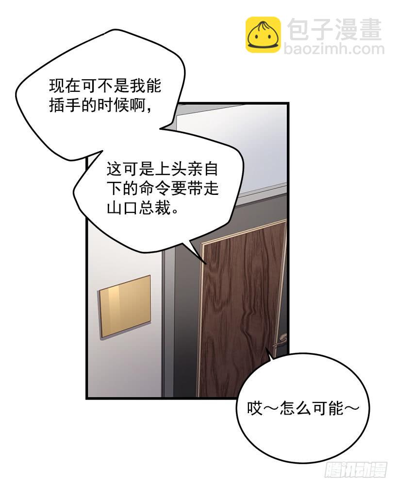 该结束了(1/2)-第65话