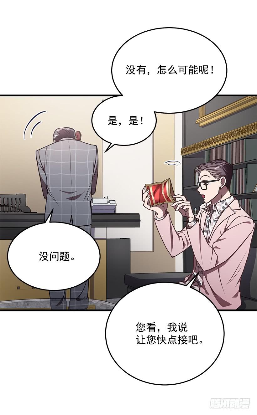 该结束了(1/2)-第65话