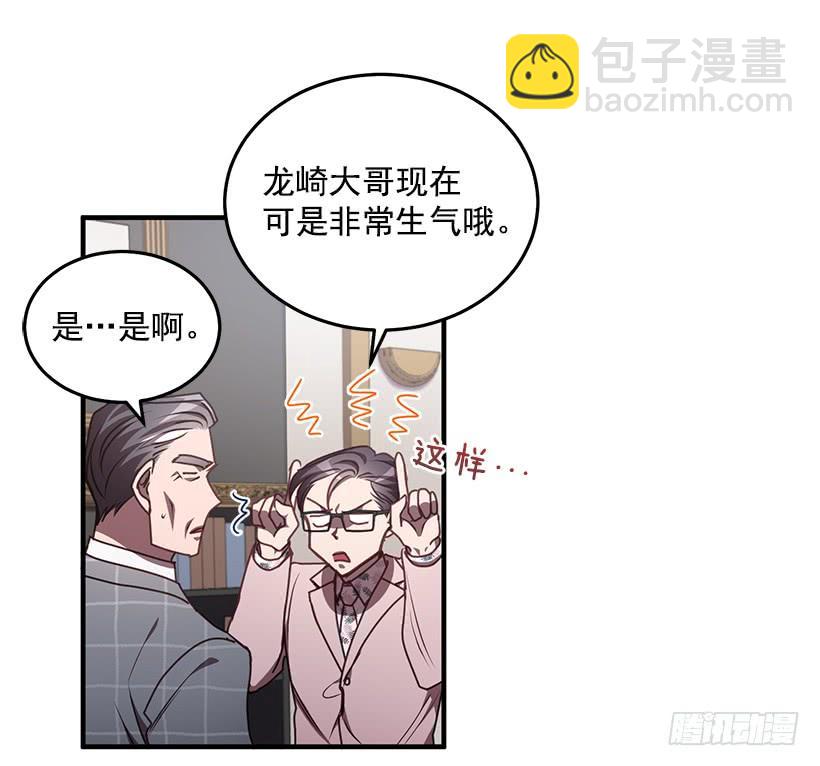 该结束了(1/2)-第65话