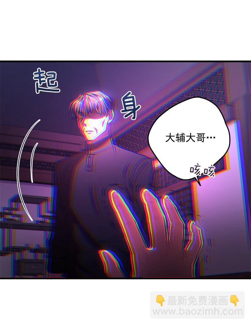 该结束了(1/2)-第65话