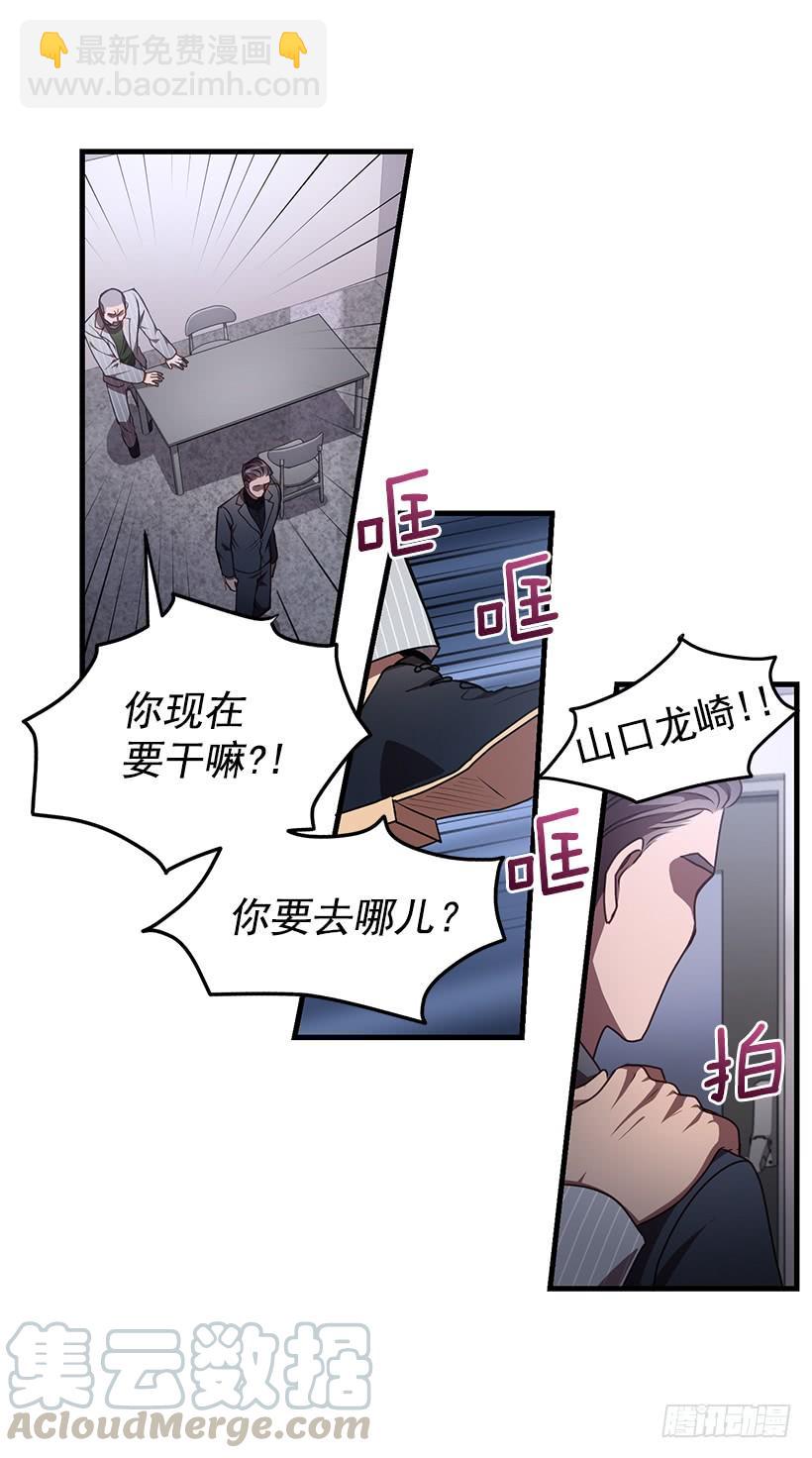 该结束了(1/2)-第65话