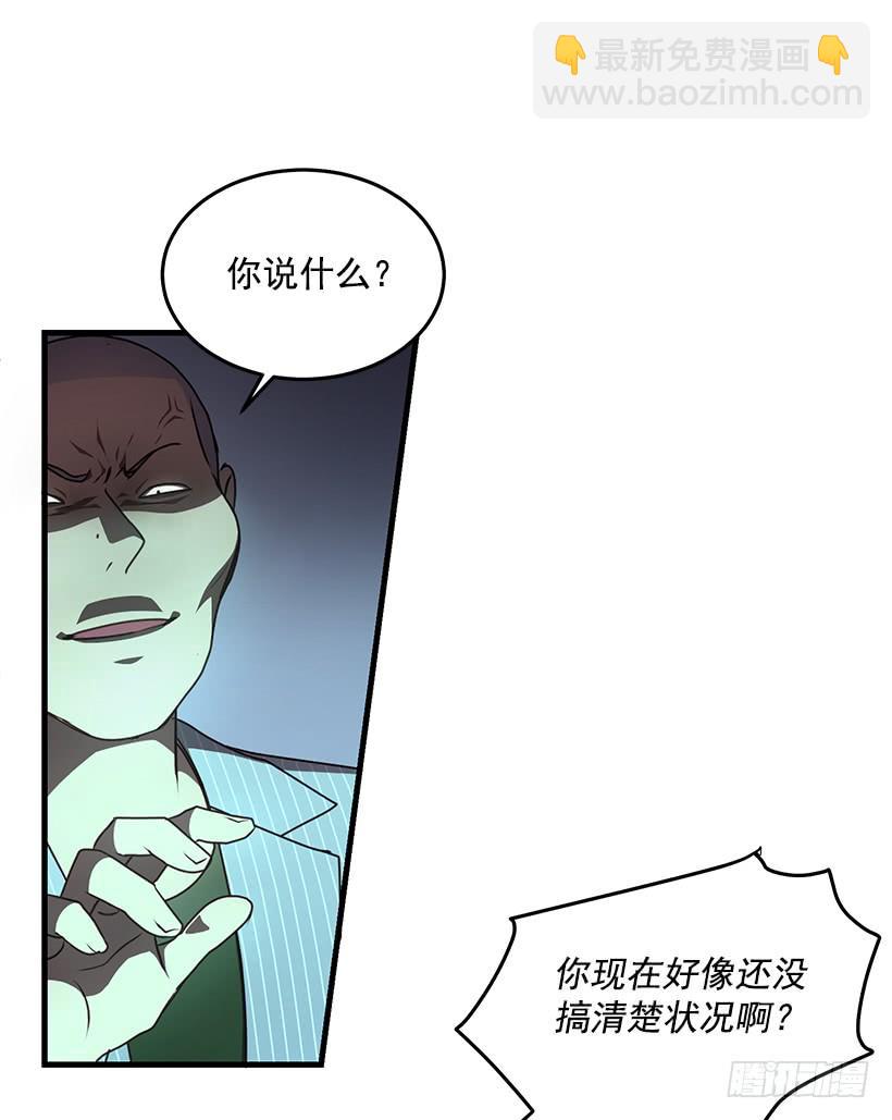 该结束了(1/2)-第65话