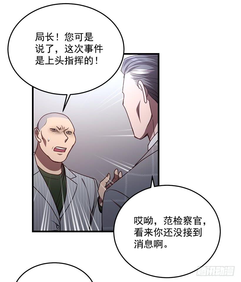 该结束了(1/2)-第65话