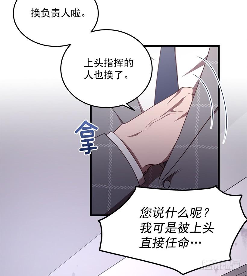 该结束了(1/2)-第65话