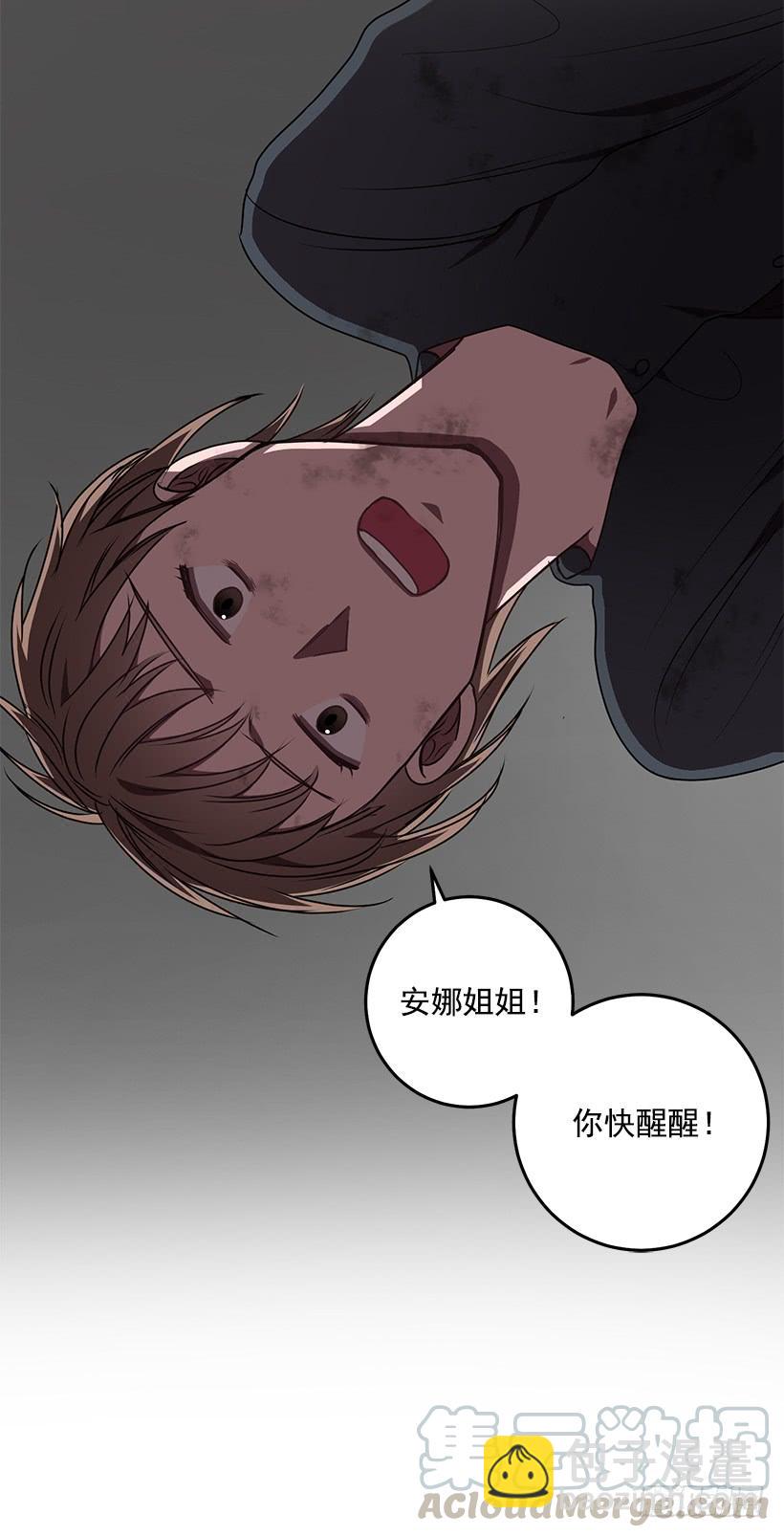 陌生人(1/2)-第67话