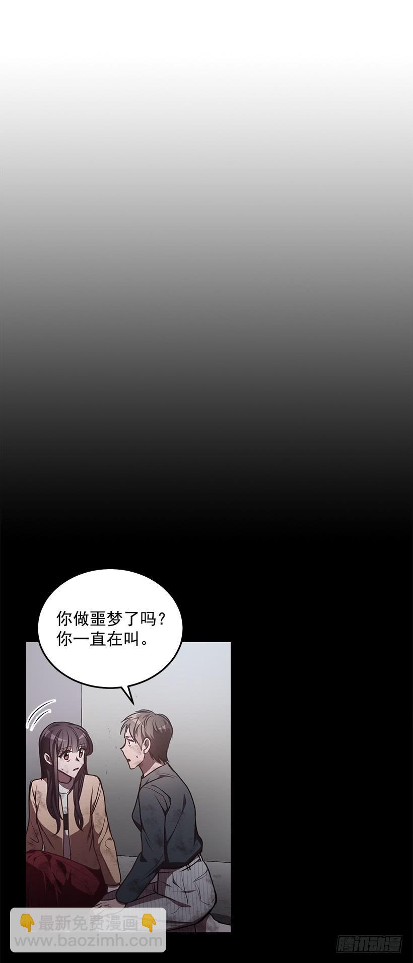 陌生人(1/2)-第67话