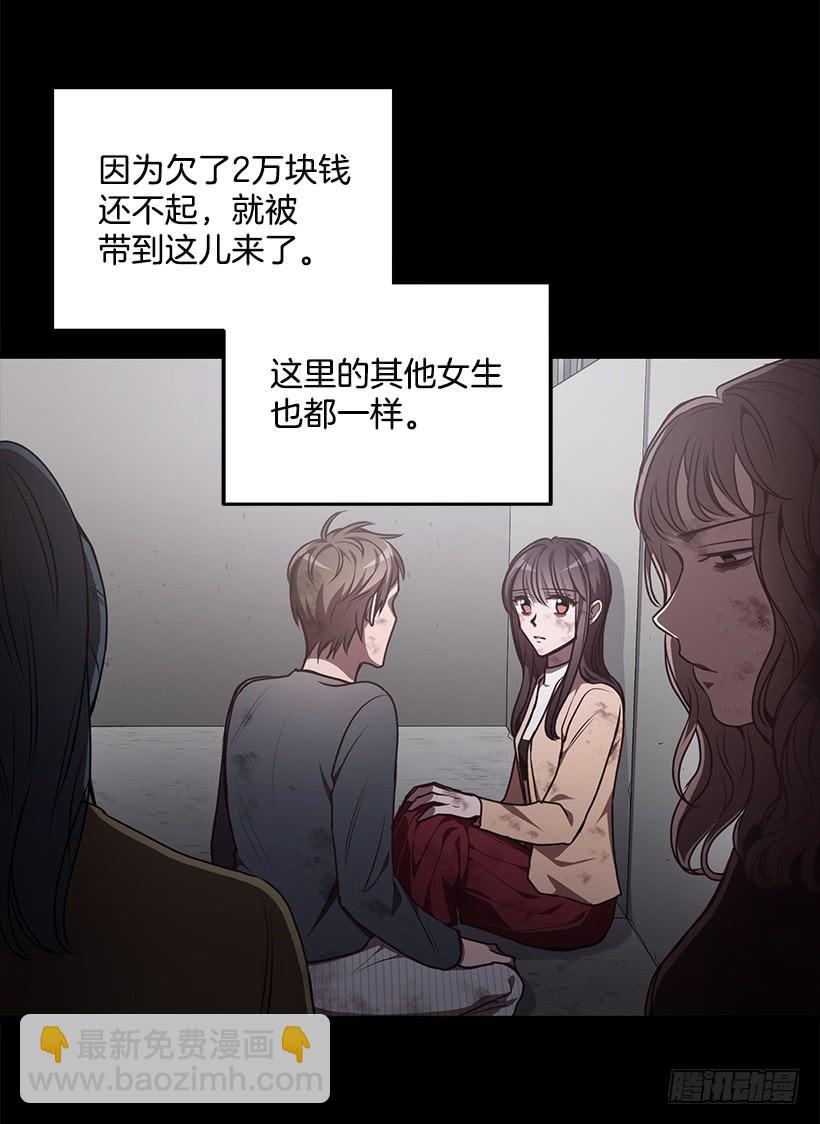 陌生人(1/2)-第67话